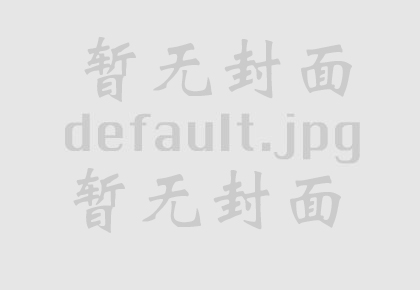 疾控专家指导如何避免被狗咬伤